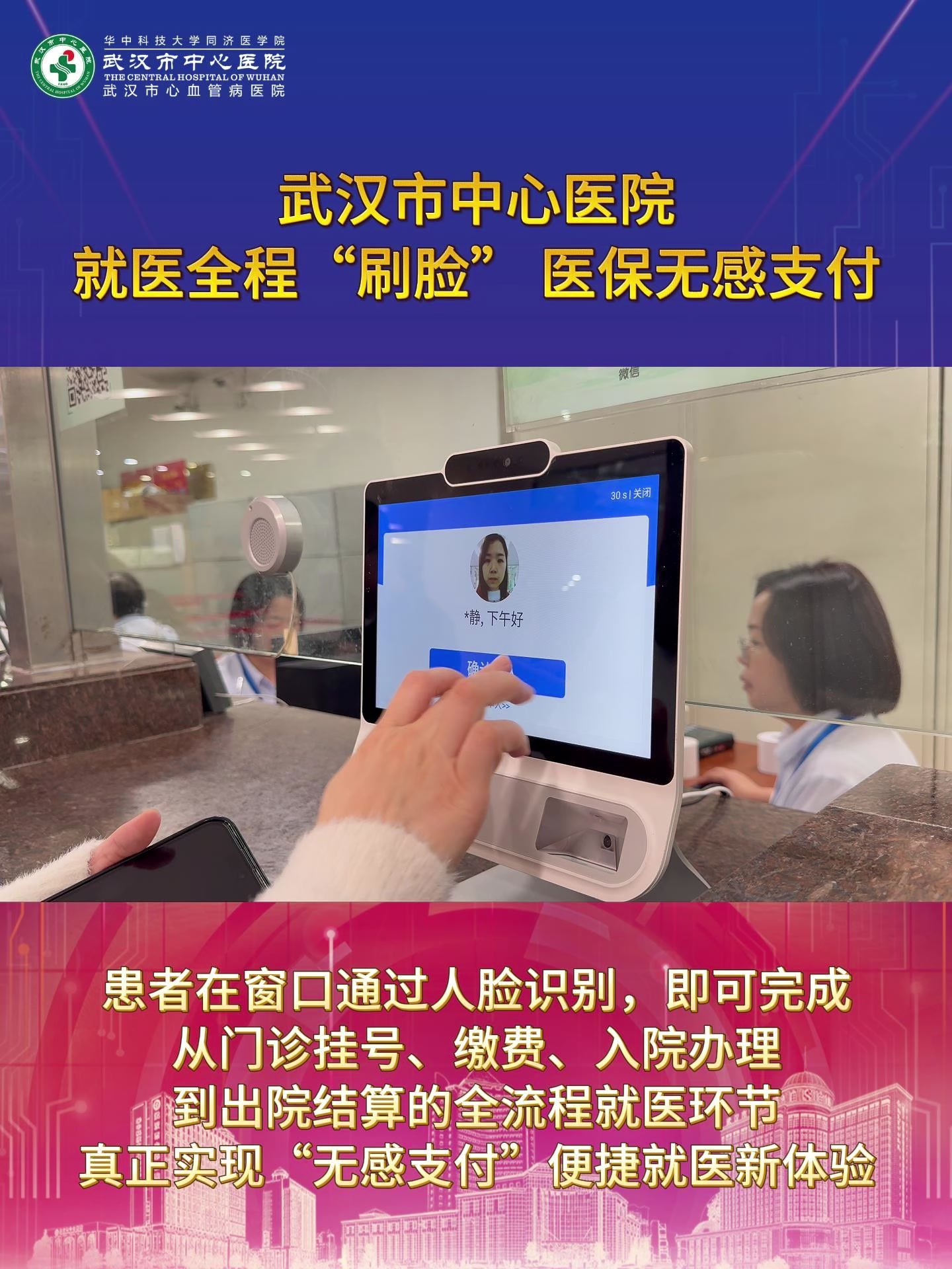 六盘水武汉医保卡提取(武汉医保个人账户提取)