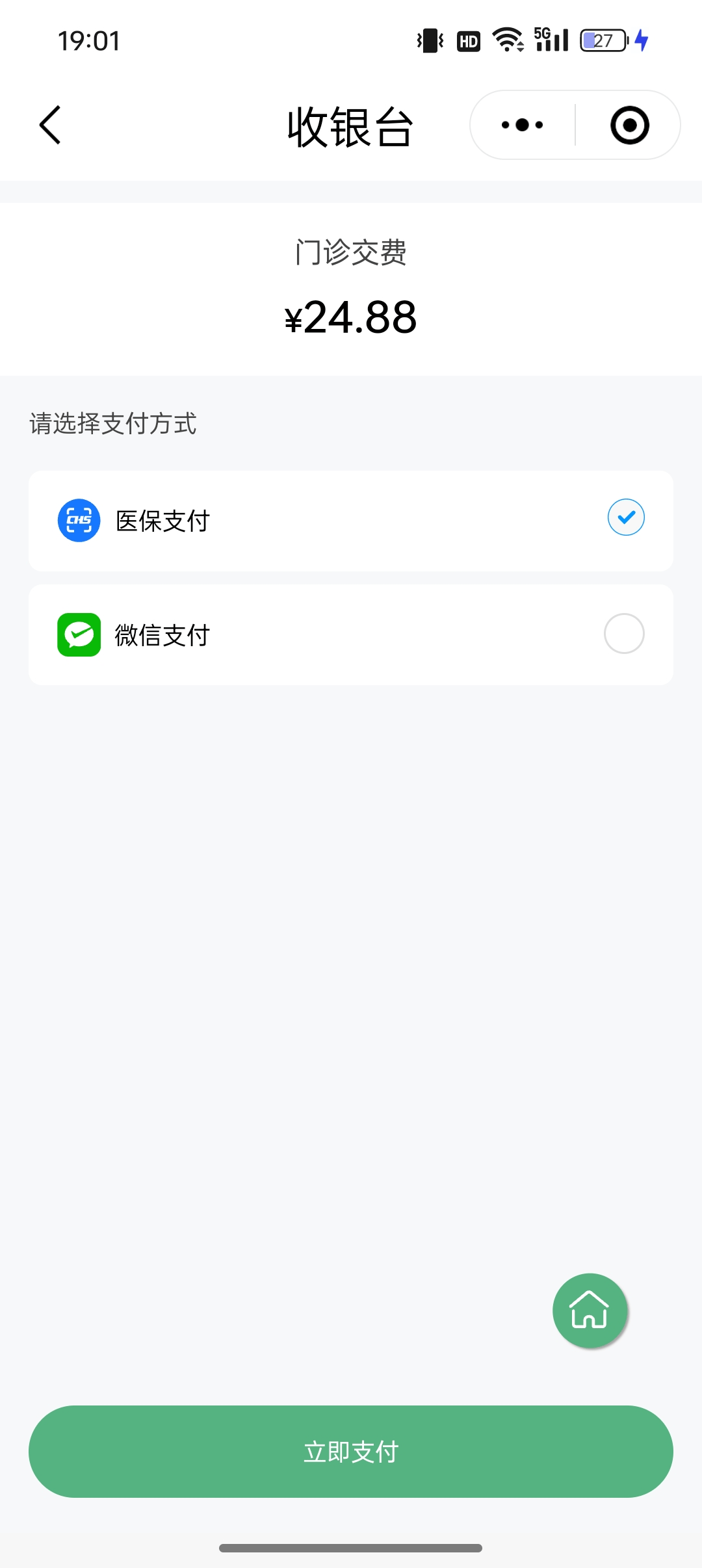 六盘水24小时在线套医保微信(24小时在线套医保微信武汉)