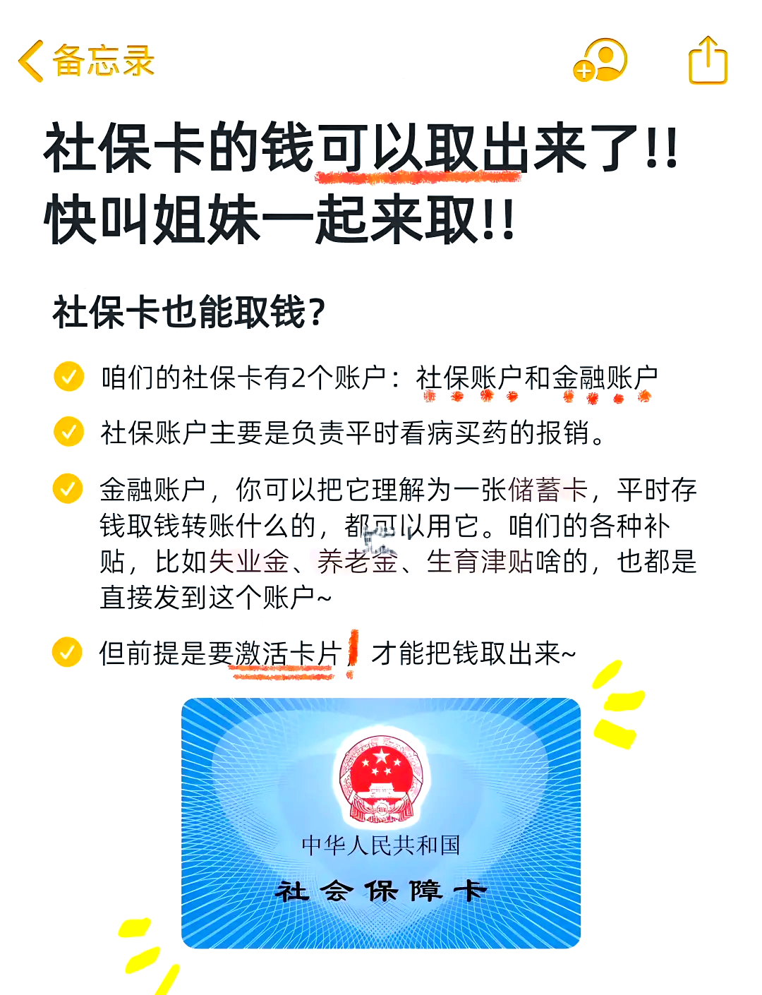 六盘水医保可以提取吗(异地医保可以提取吗)