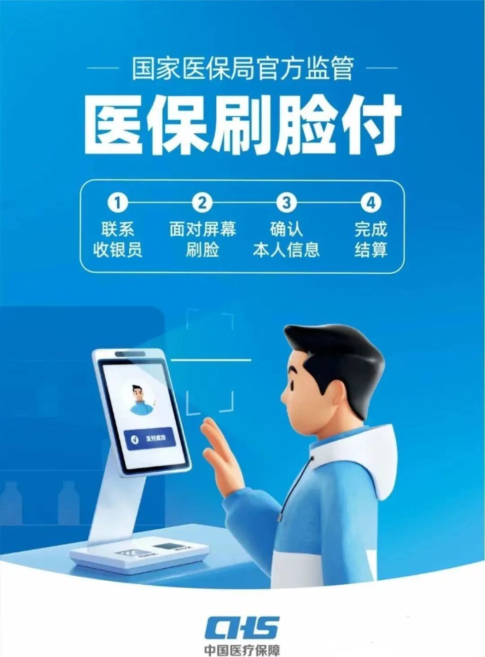 六盘水上海医保代刷取现(上海医保代刷取现多久到账)