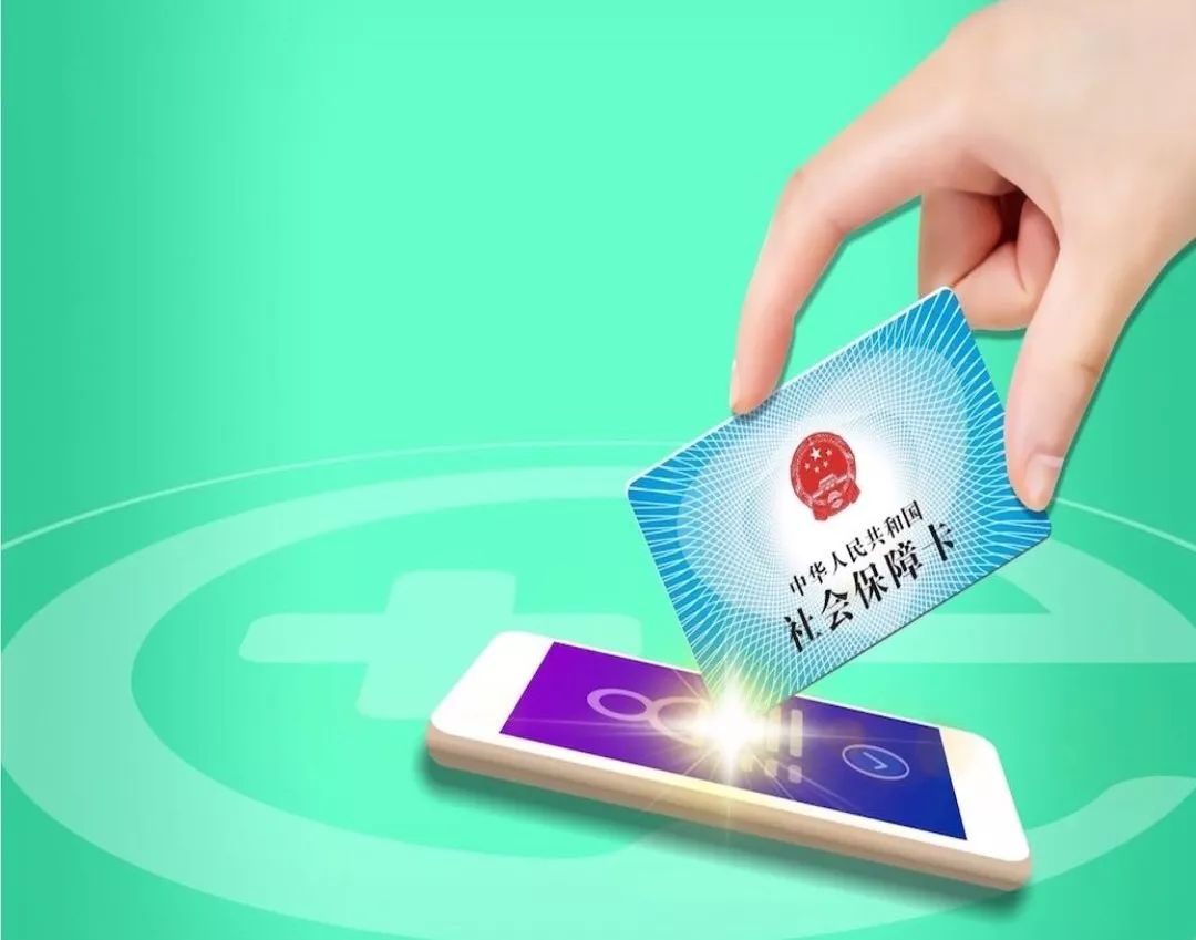 六盘水24小时高价回收医保小额(急用钱医保卡套取联系方式)