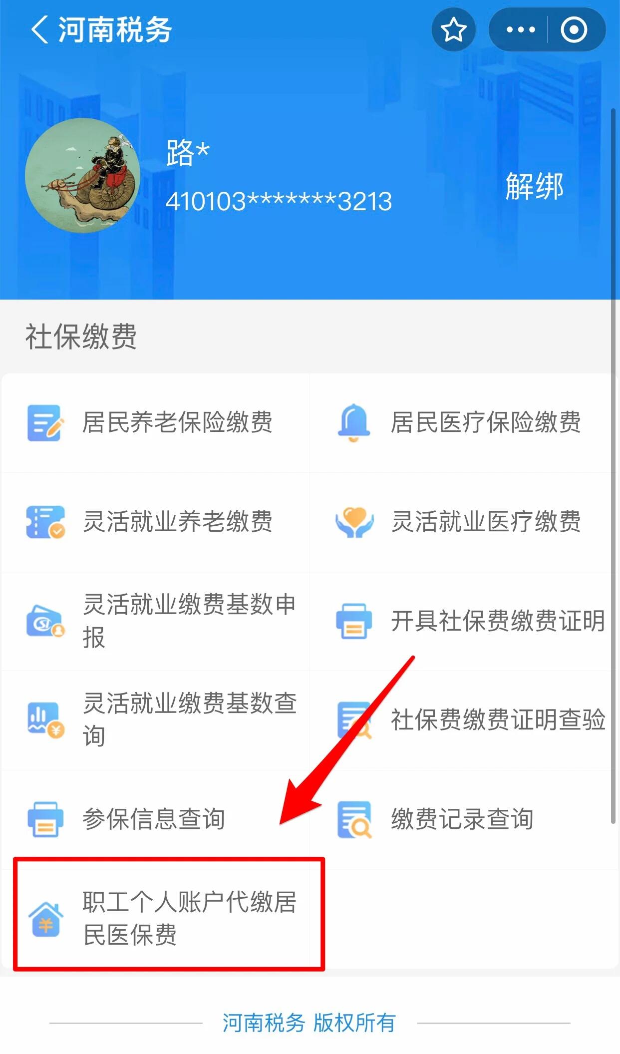 六盘水医保提取中介联系方式(24小时高价回收医保)