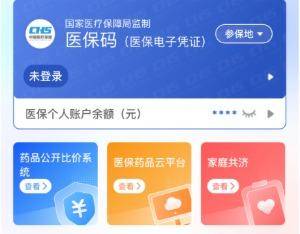 六盘水医保提取代办(医保提取代办联系)