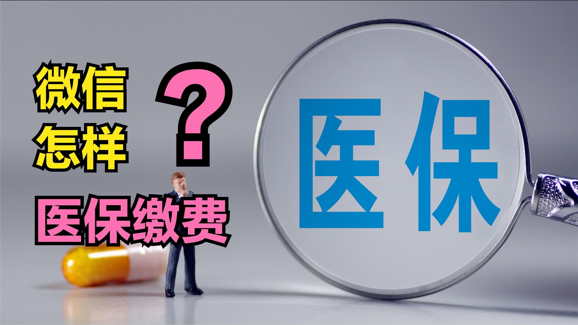 六盘水医保取现回收商家微信(北京医保取现回收商家微信)