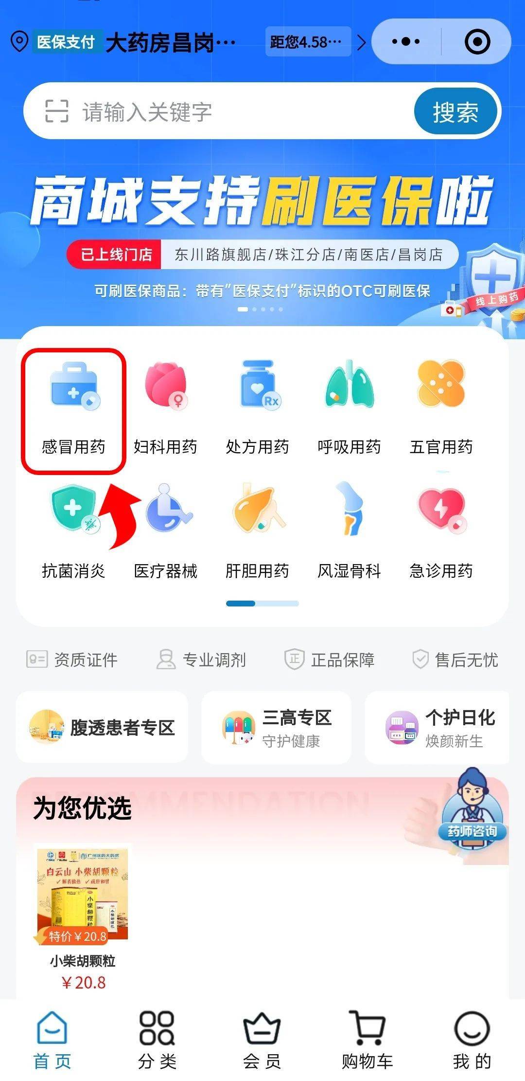 六盘水医保提现24小时微信中介(医保提现24小时微信中介茂名)