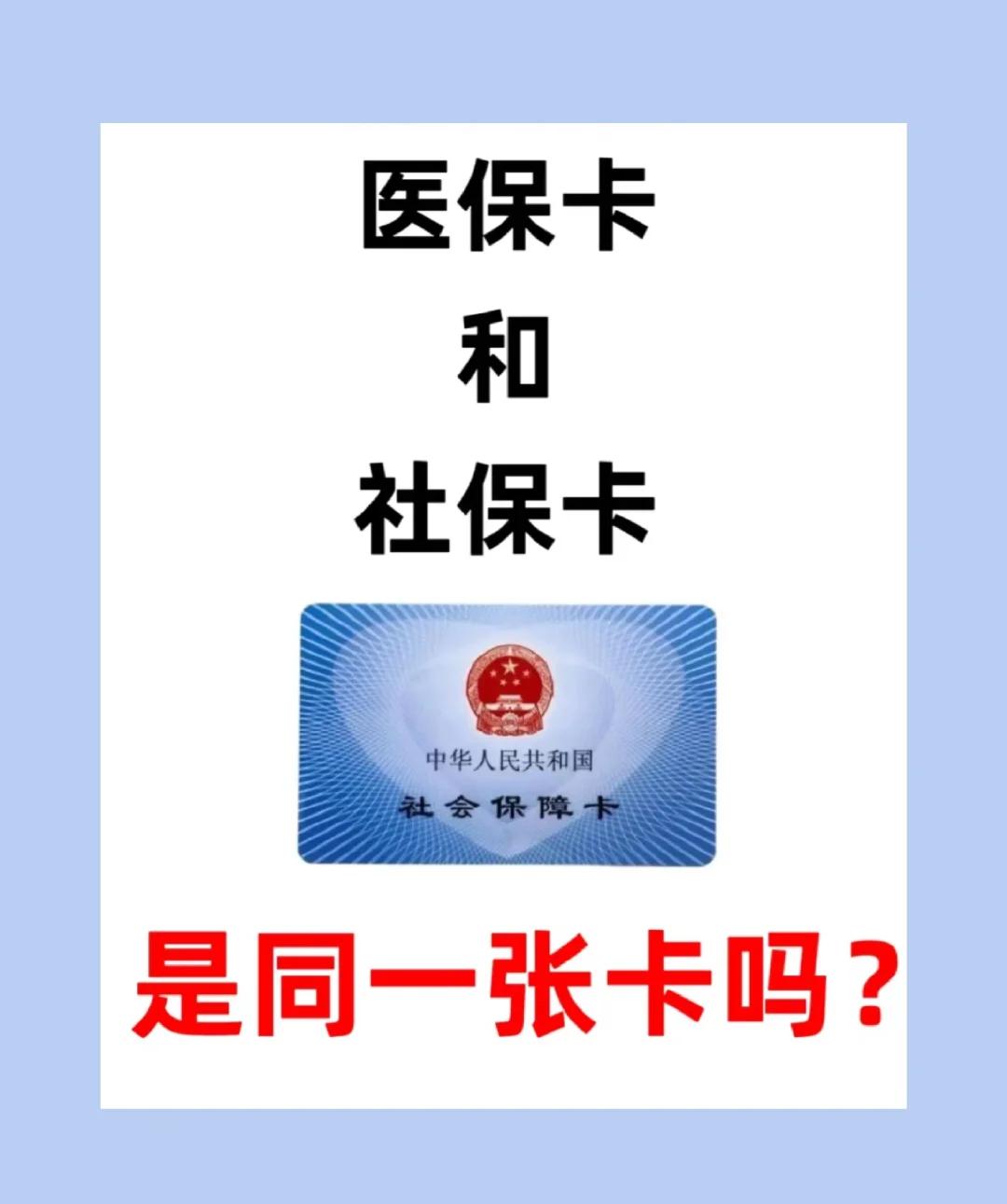六盘水急用钱套医保卡(急用钱套医保卡联系方式24小时)