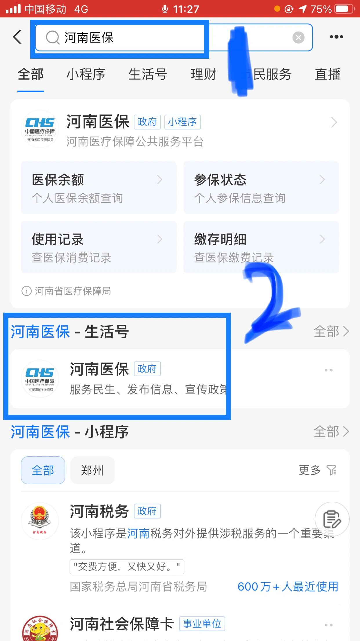 六盘水回收医保卡余额平台(医保回收的药是真的吗)