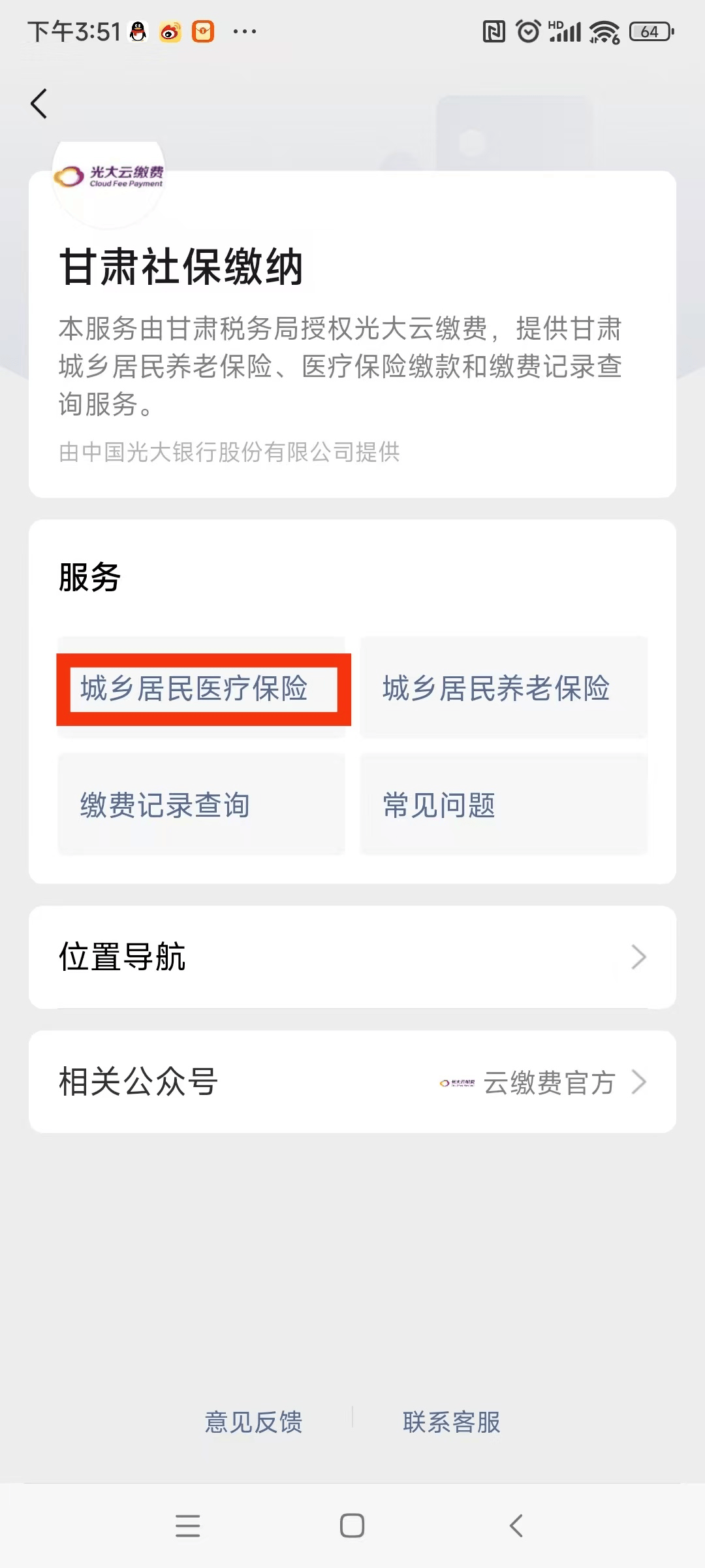 六盘水医保提现24小时微信中介(医保提取24小时微信)