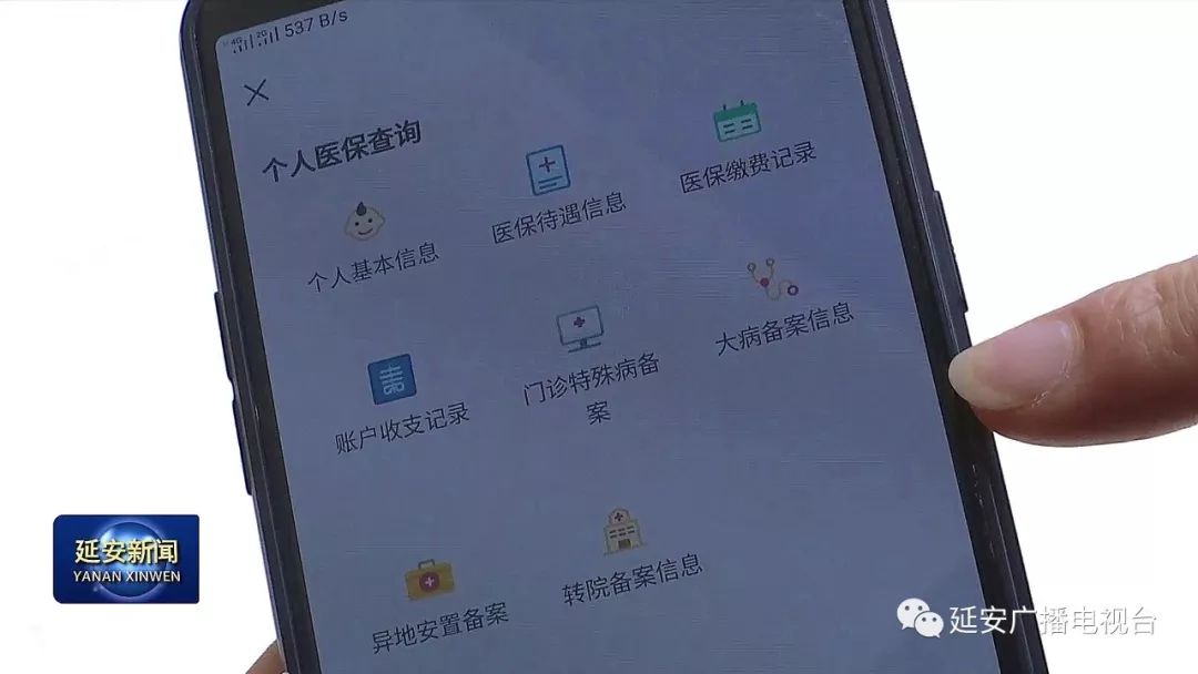 六盘水成都医保套现24小时微信(成都医保套现24小时微信支付)