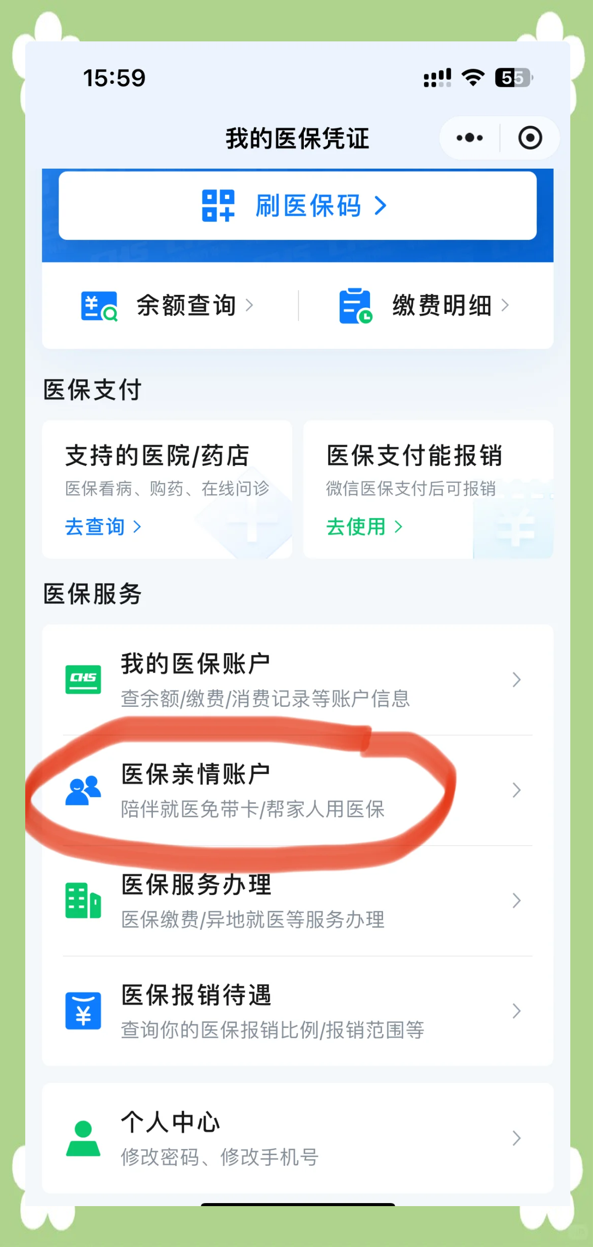 六盘水广州急用钱套医保卡(急用钱套医保卡联系方式广州)