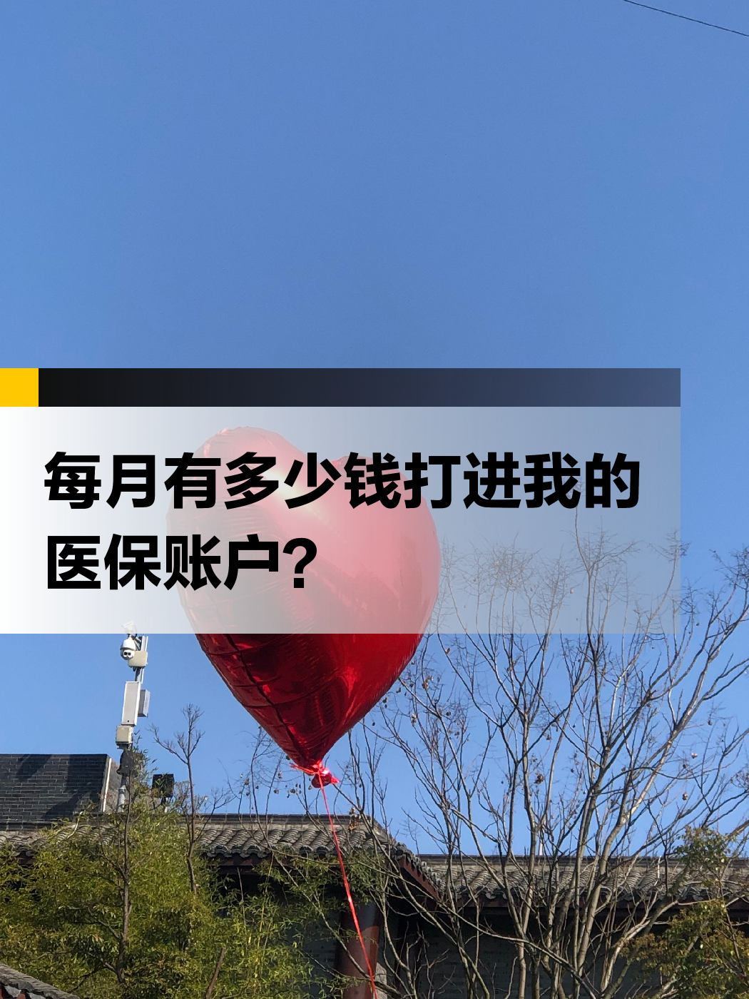 六盘水急用钱医保提取中介(提取医疗保险提取需要什么手续)