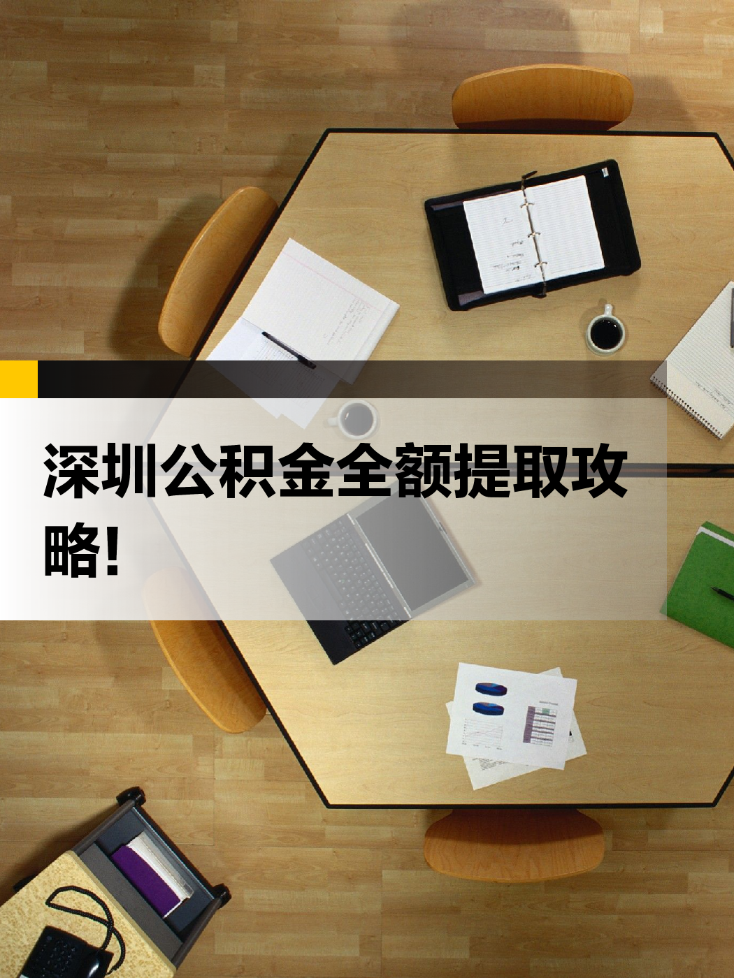 六盘水急用钱医保提取中介(提取医保卡中介)
