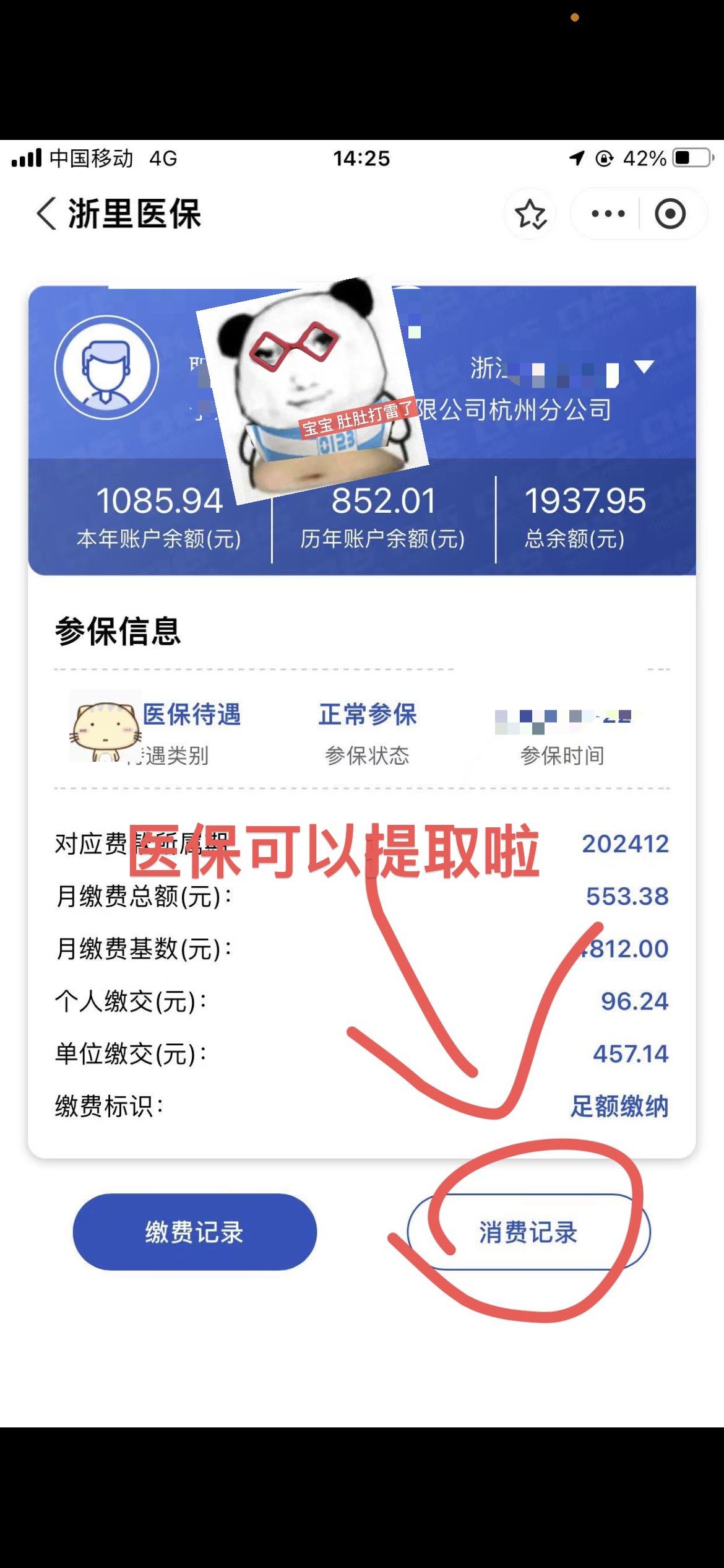 六盘水提取医保卡里的钱(提取医保卡里的钱的注意事项)