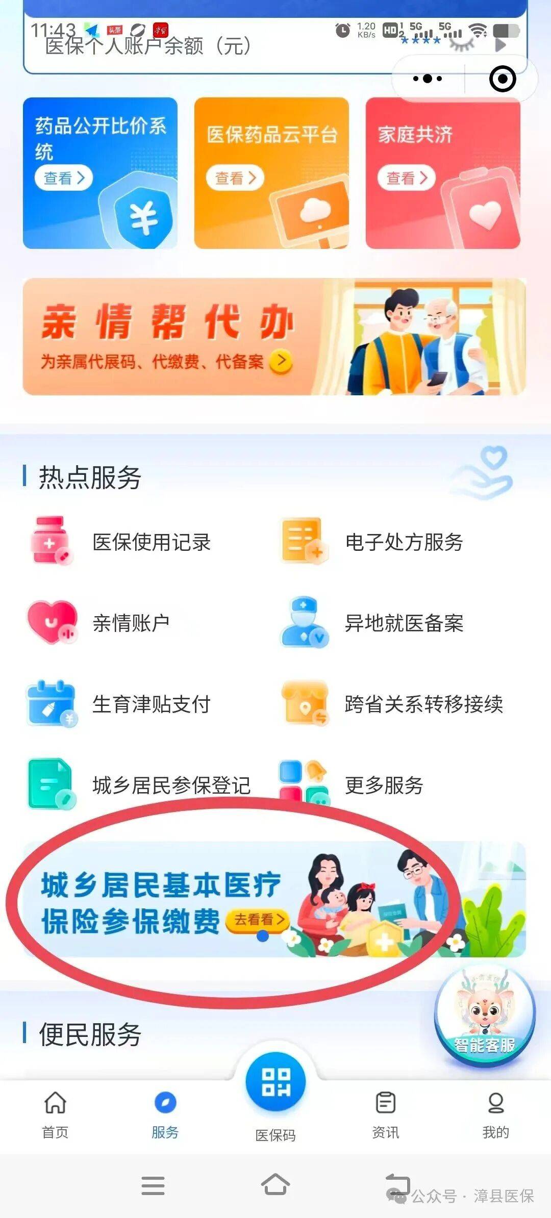 六盘水医保取现24小时微信(医保取现24小时微信武汉)