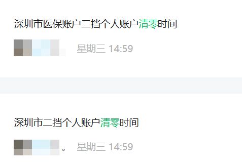 六盘水深圳医保套现方便吗(深圳医保那里可以套现)