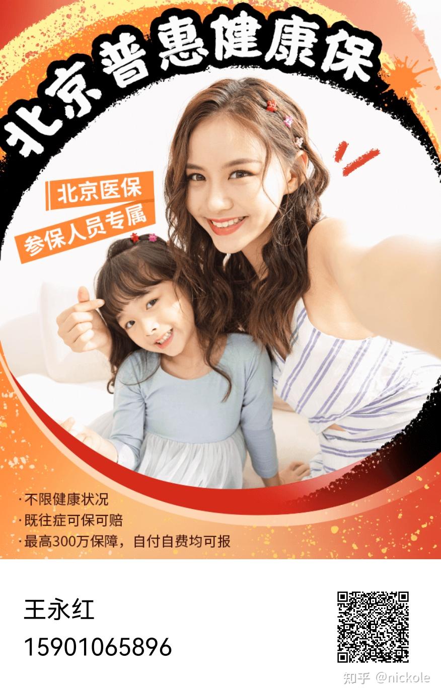 六盘水医保提取中介(北京医疗保险个人账户提取)