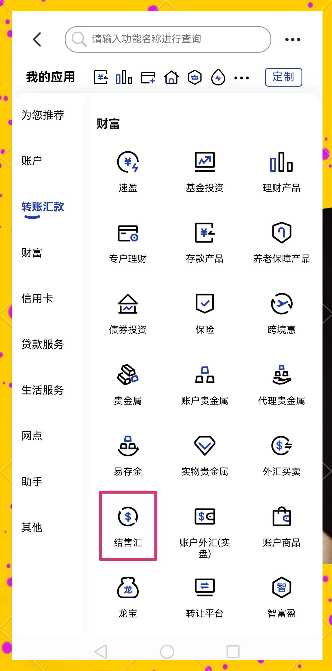 六盘水医保卡提取现金方法(医保卡提取现金方法及步骤详解)