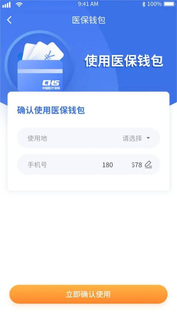 六盘水医保套现有什么风险(医保套现有什么后果)
