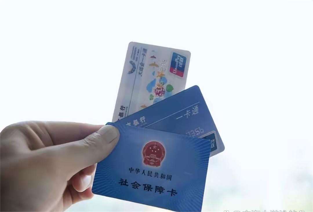 六盘水广州急用钱套医保卡(一千的医保能套现多少)