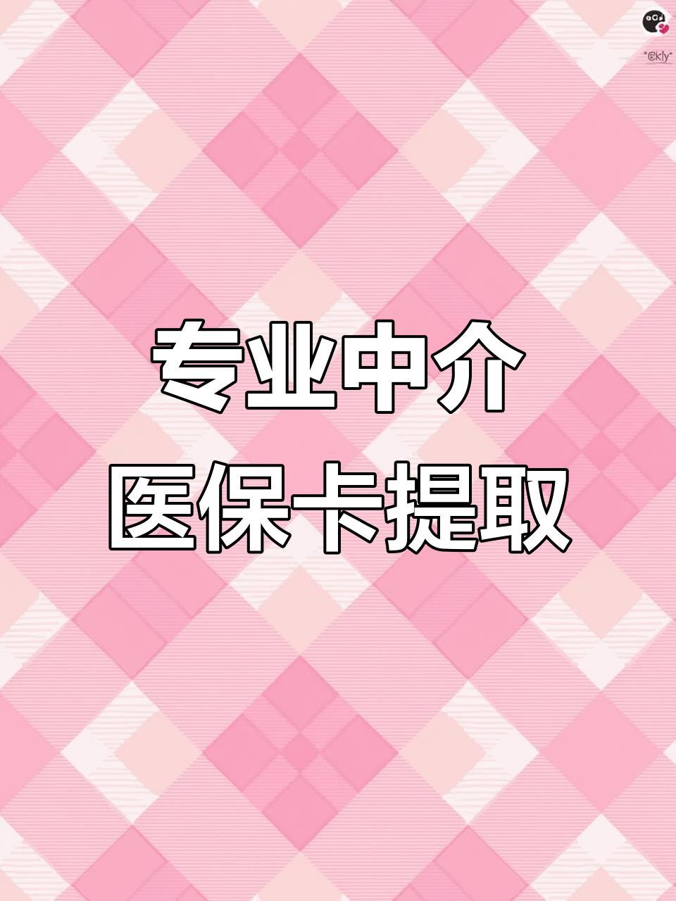 六盘水医保卡取现(武汉医保卡取现)