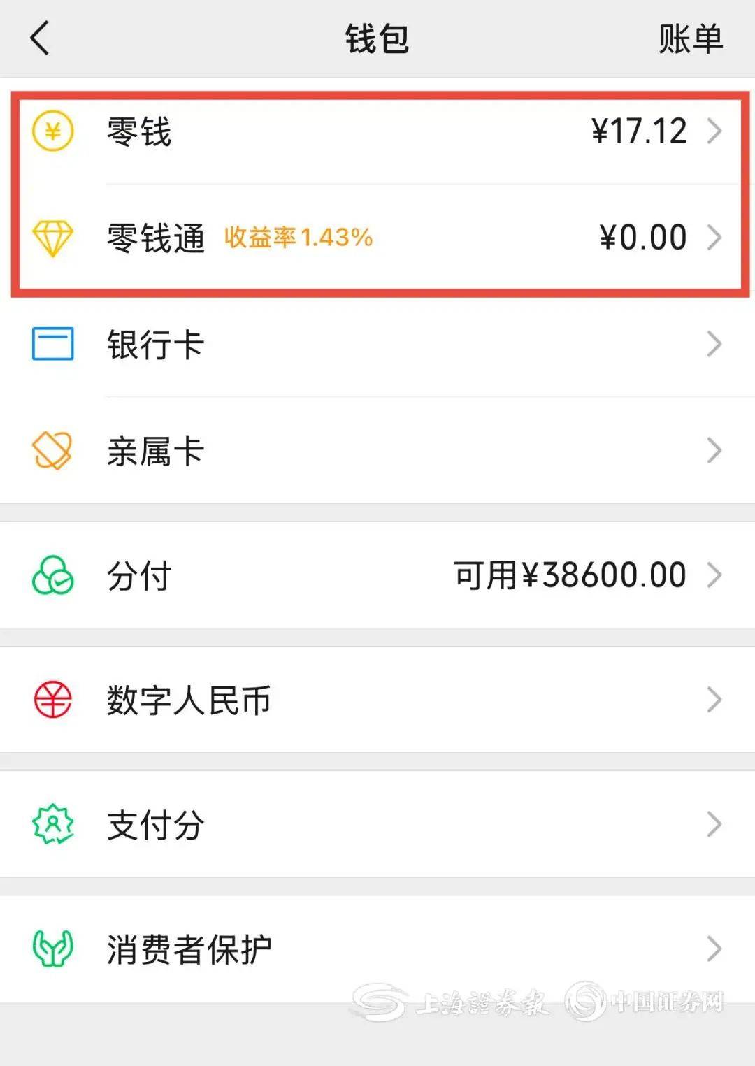 六盘水医保余额提现微信(医保余额提现微信安全吗)
