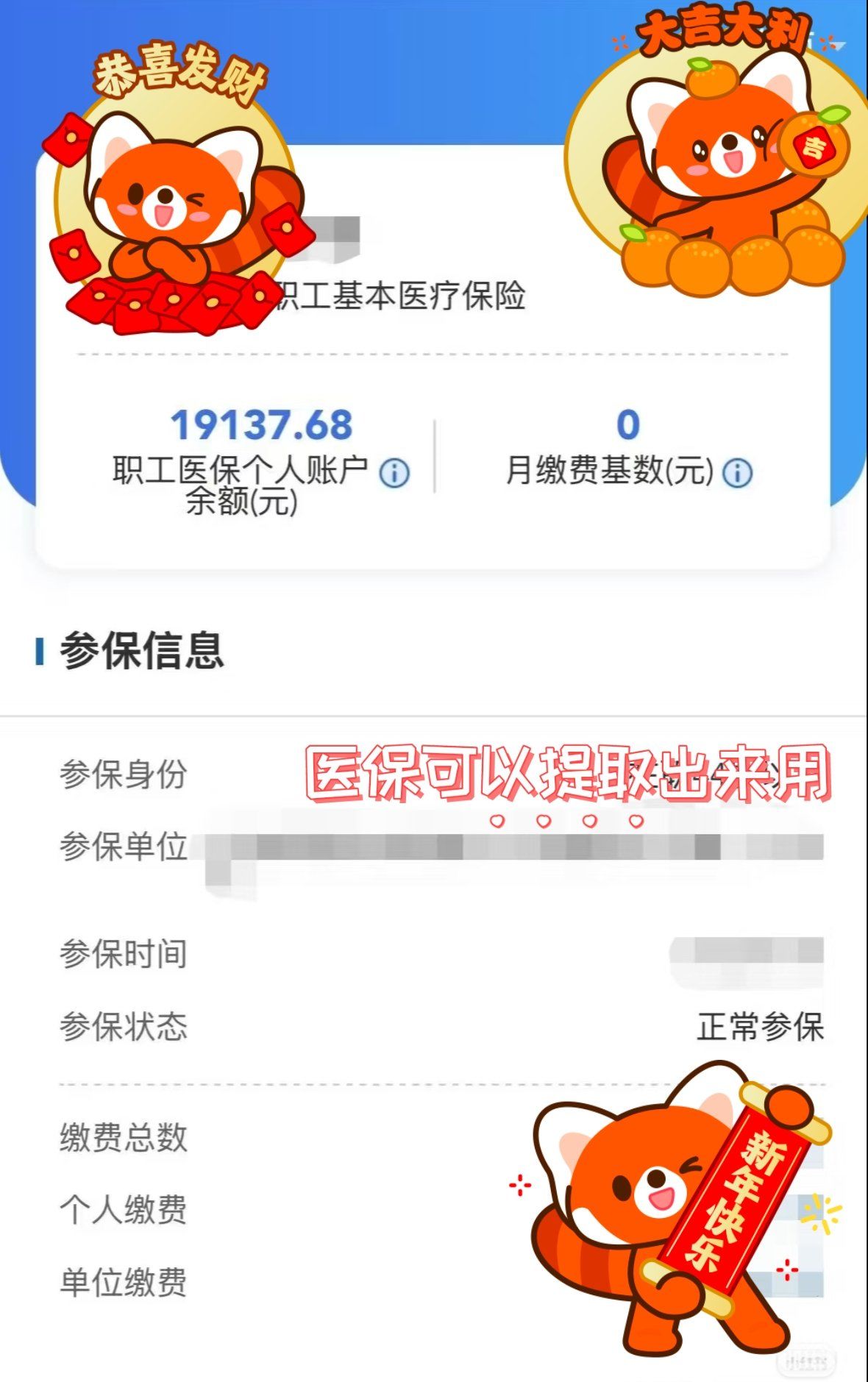 医保提取中介(医保提取中介收费多少) 医保提取中介(医保提取中介收费多少)