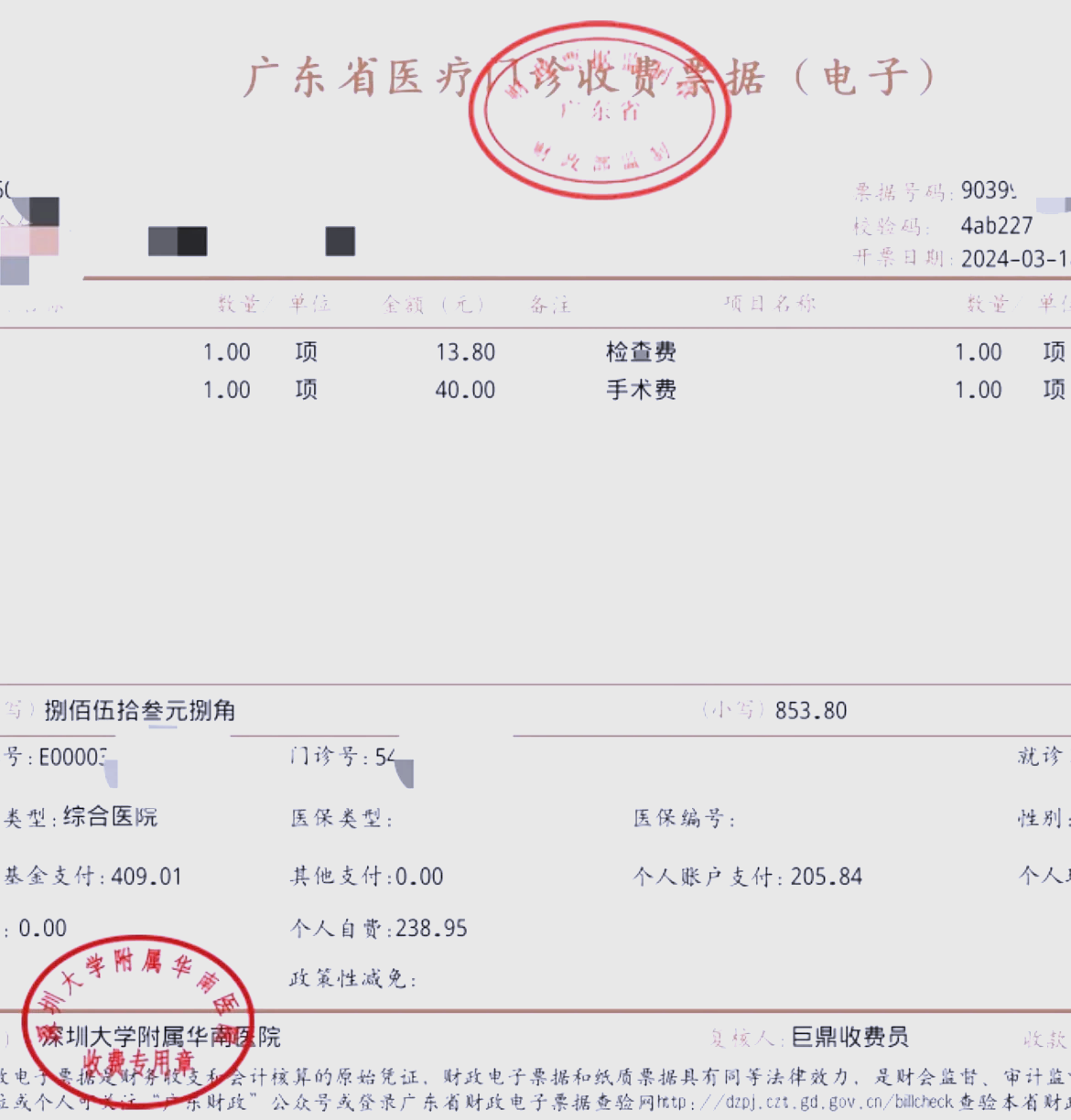 六盘水深圳急用钱医保提取中介(深圳医保提现怎么联系)