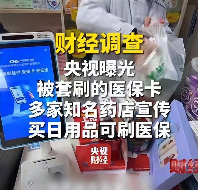 六盘水医保卡套现后果(医保卡的钱套现对医保有什么影响)