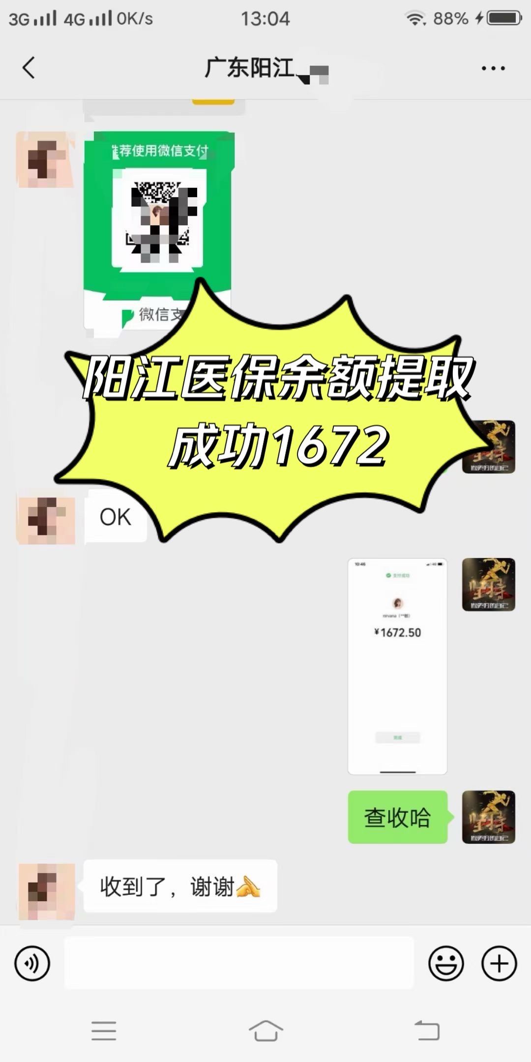 六盘水医保卡提取(医保卡提取现)