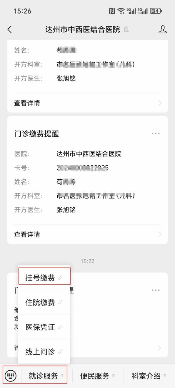 六盘水24小时在线套医保卡微信(24小时在线套医保卡微信怎么操作)