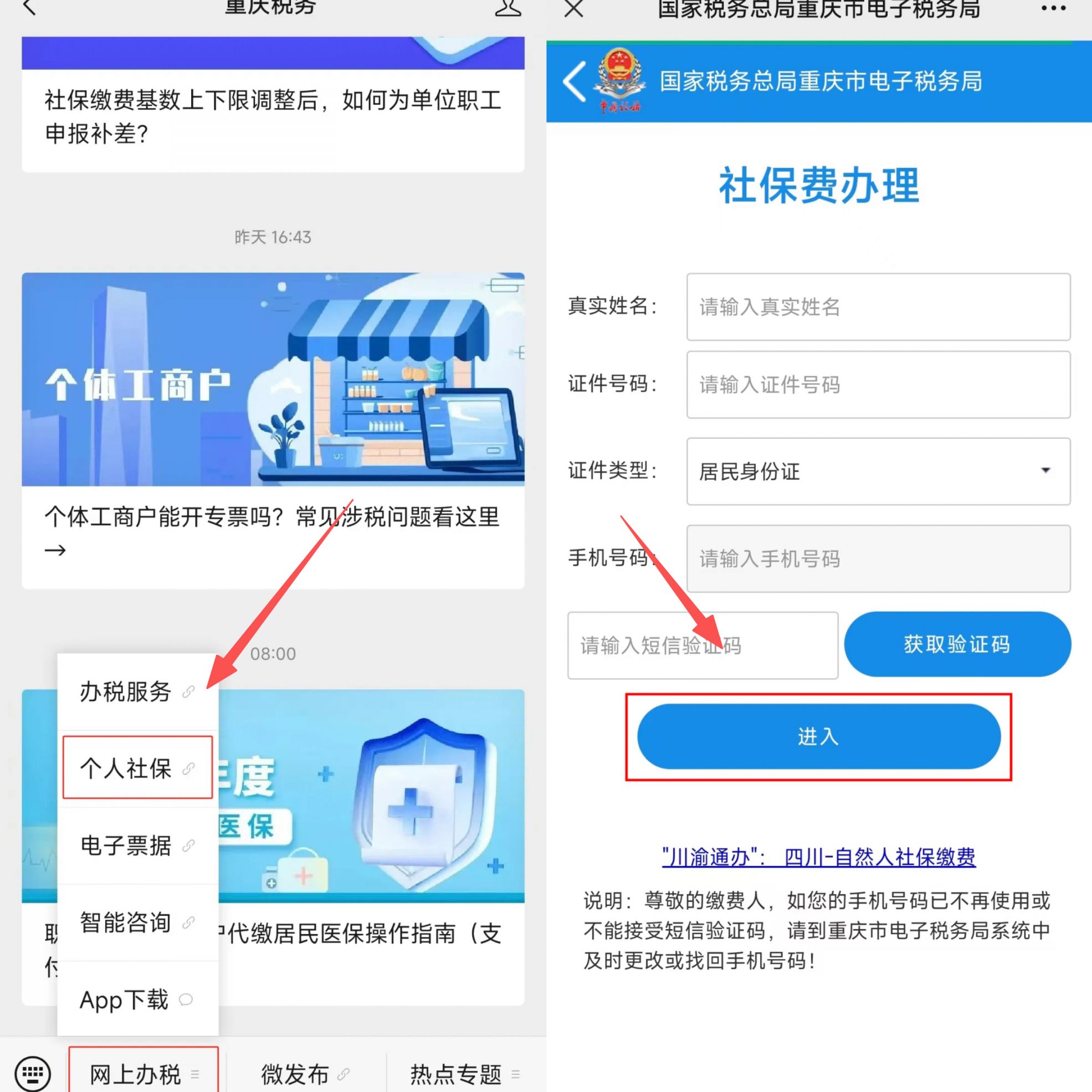 六盘水重庆医保提现怎么提取(重庆医保余额提取)