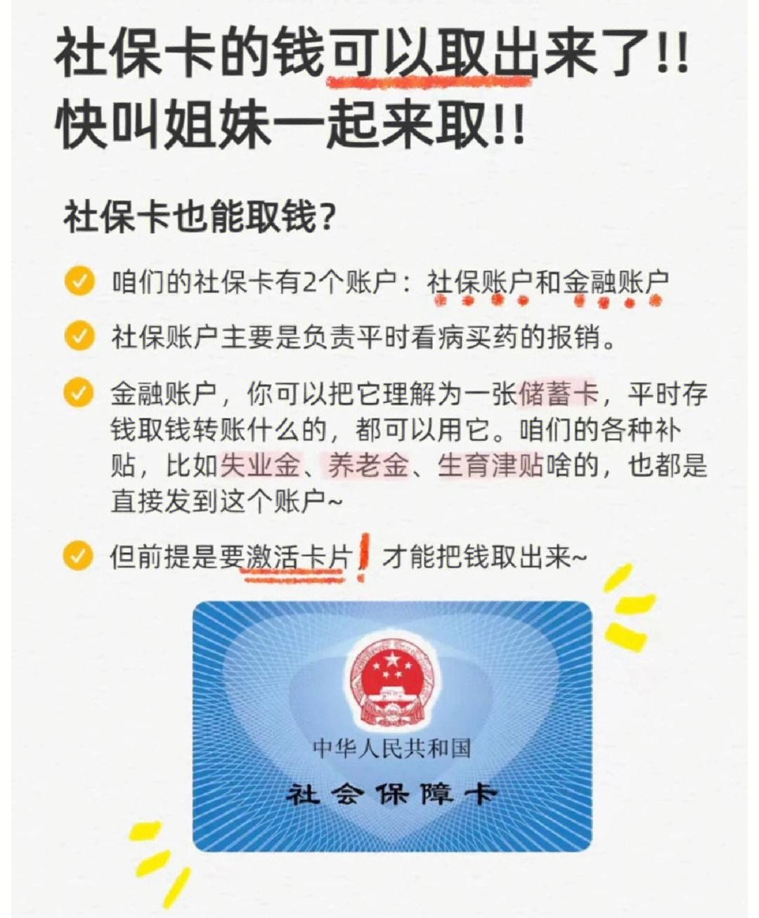 六盘水深圳医保卡余额提取(深圳医保卡金额提取)