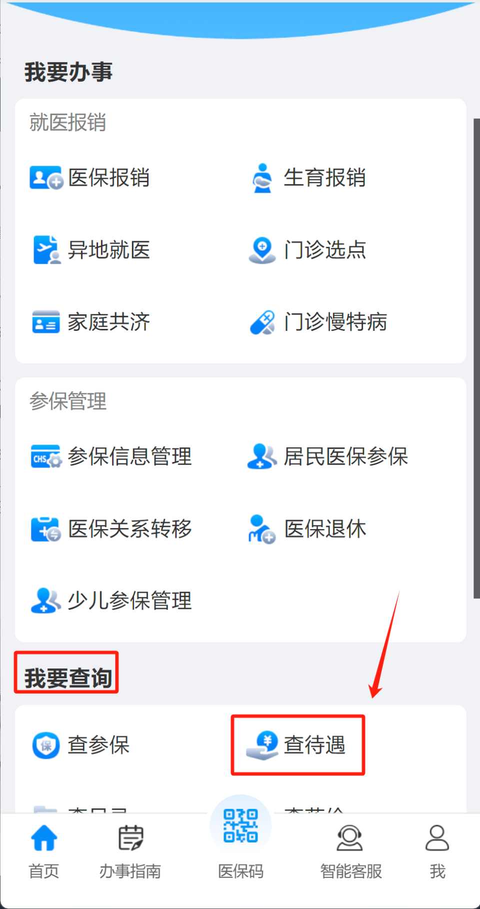 深圳医保卡余额提取(深圳医保卡金额提取)