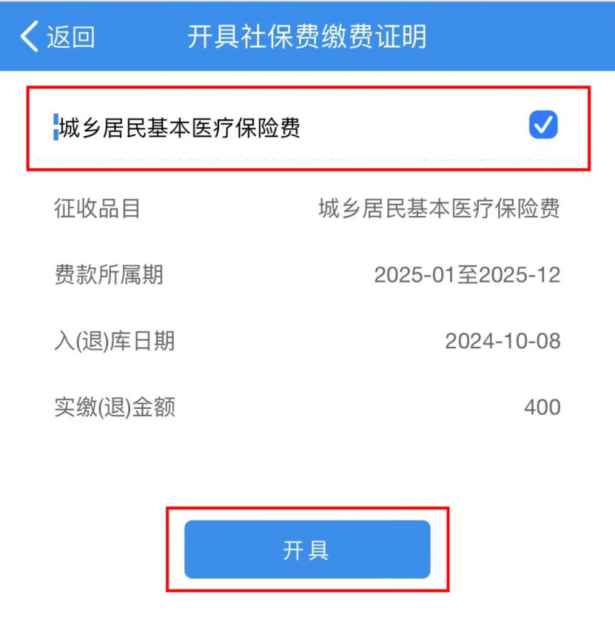 六盘水重庆居民医保(重庆居民医保在哪里缴费)