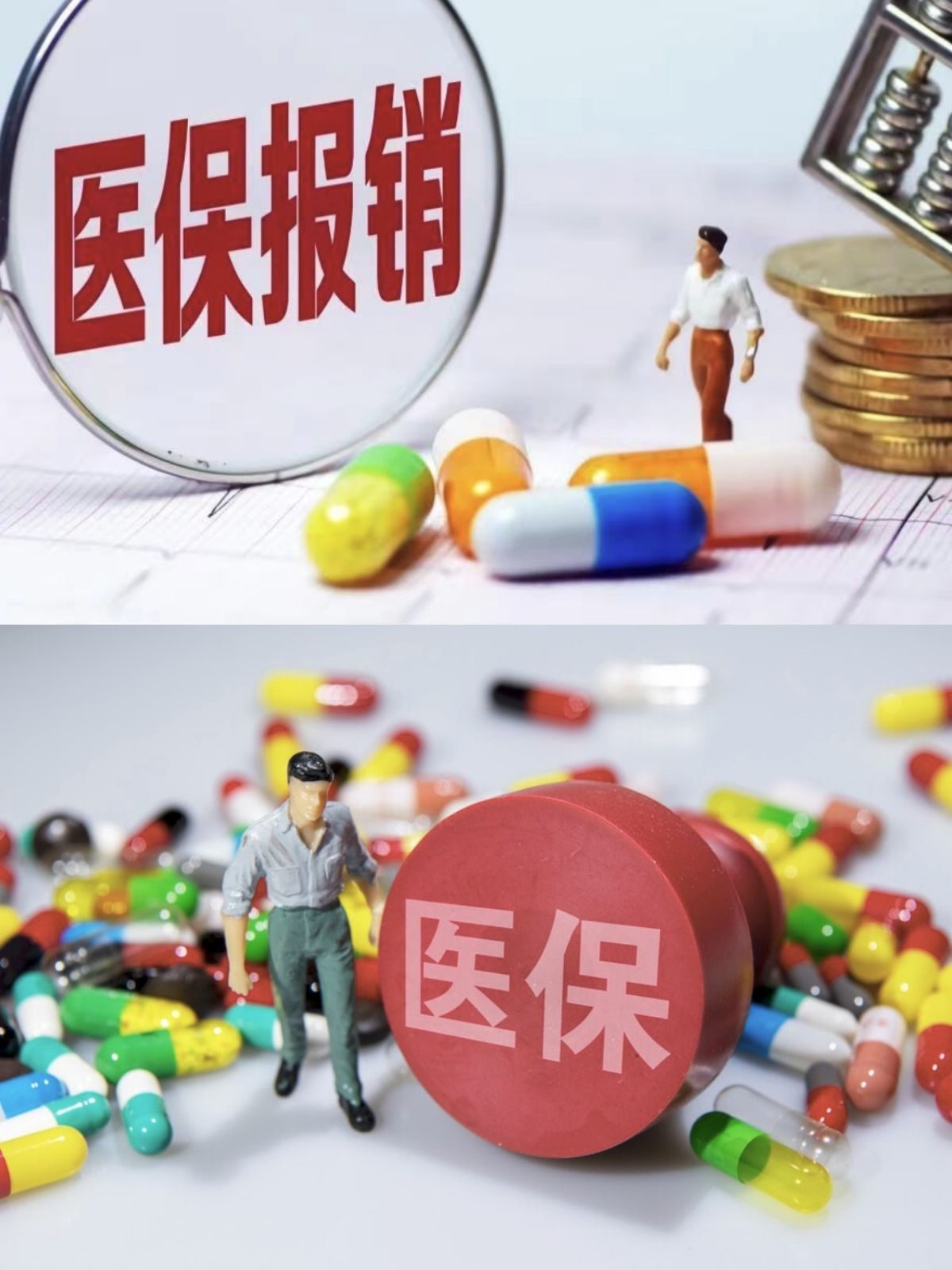 六盘水四川医保(四川医保缴费截止到几月几号)