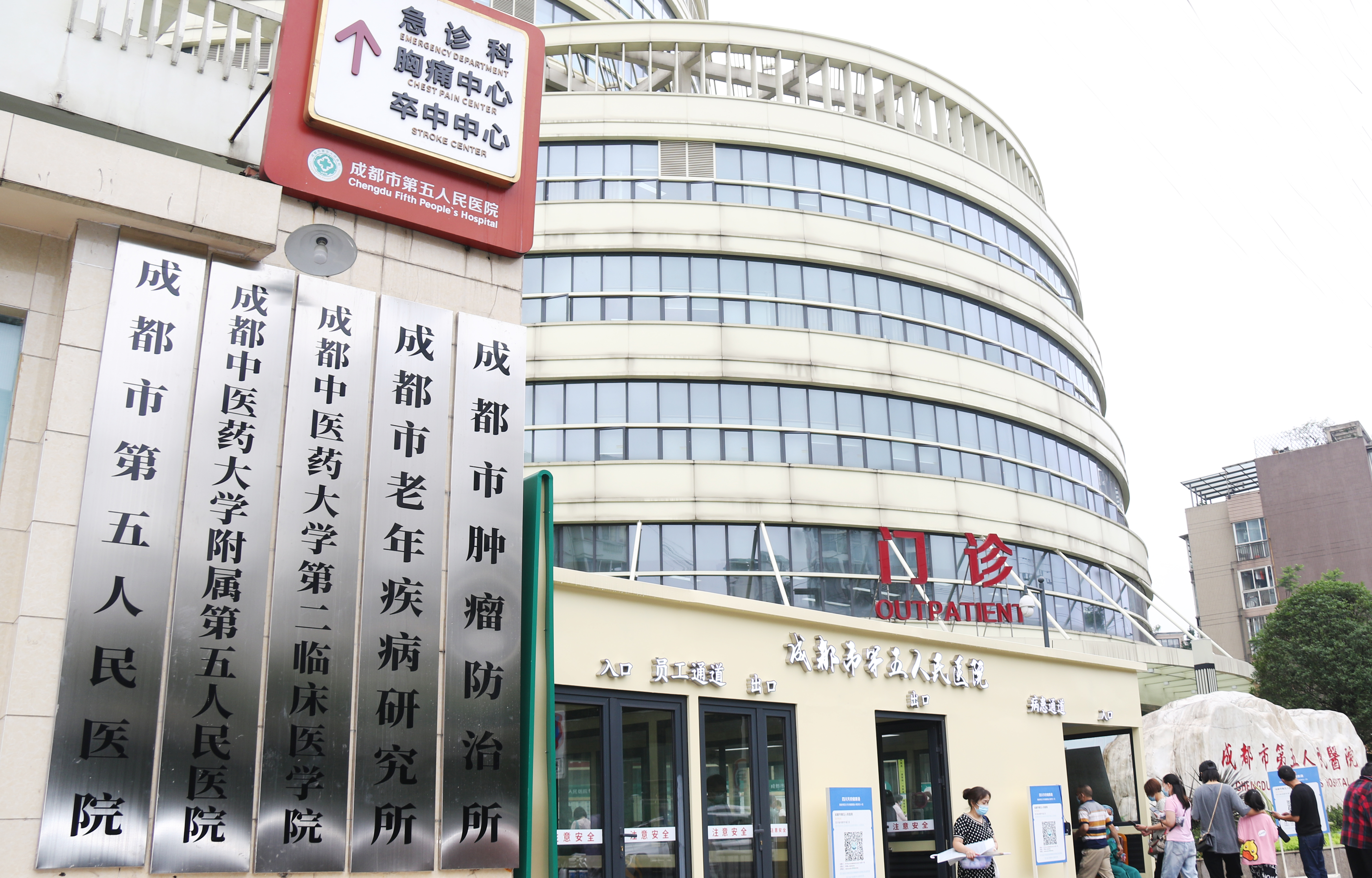 六盘水成都市医保局(成都市医保局贾勇简介)