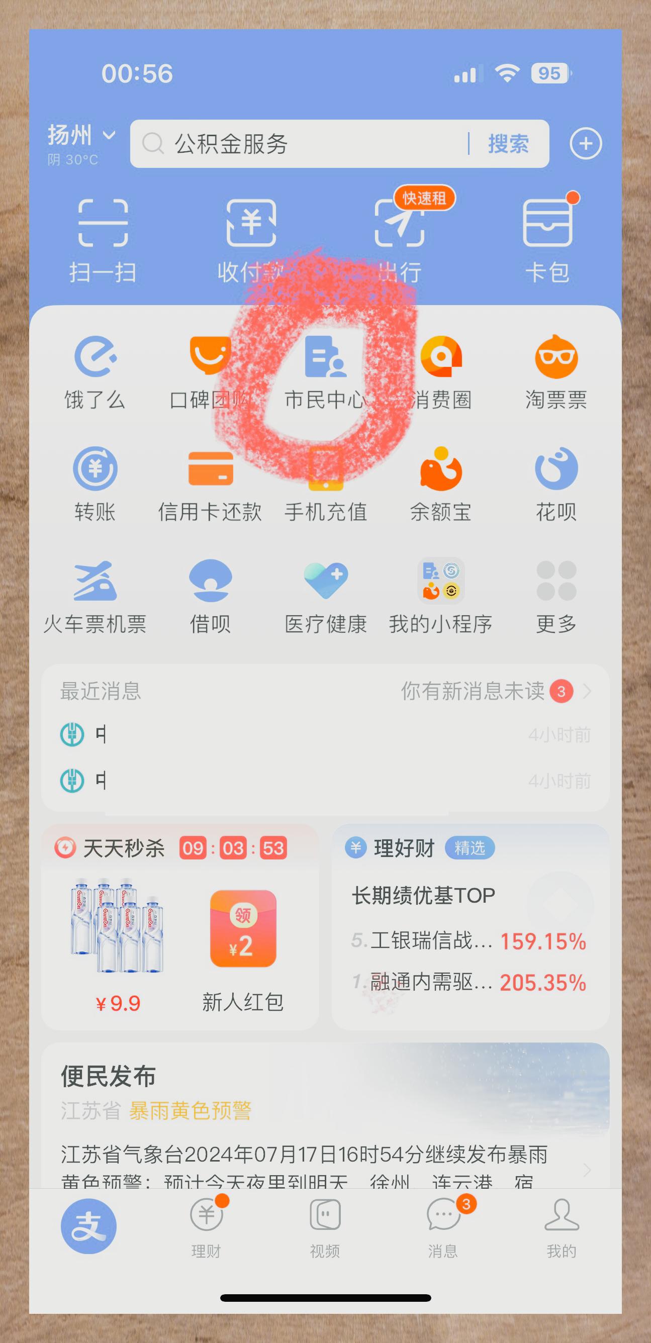济南医保卡余额查询系统(山东省济南市医保卡余额查询) 济南医保卡余额查询系统(山东省济南市医保卡余额查询)
