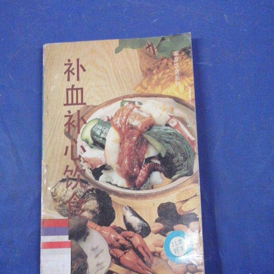 六盘水中医保健养生食疗(中医保健养生食疗书籍推荐)