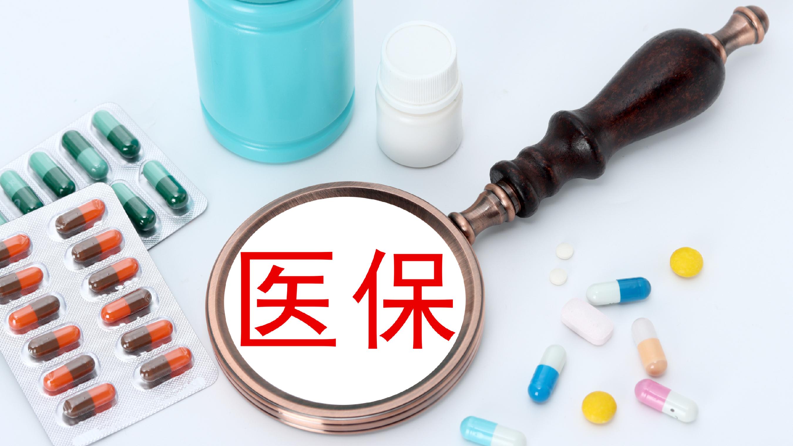 六盘水医保(北京医保起付线)