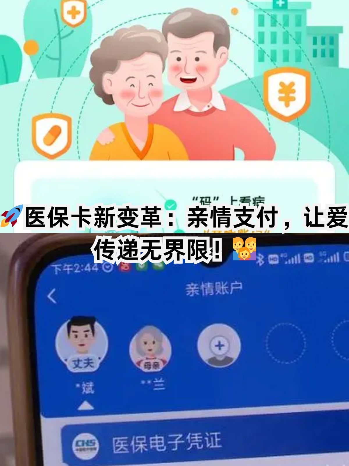 六盘水医保卡能给家人用吗(职工医保卡能给家人用吗)