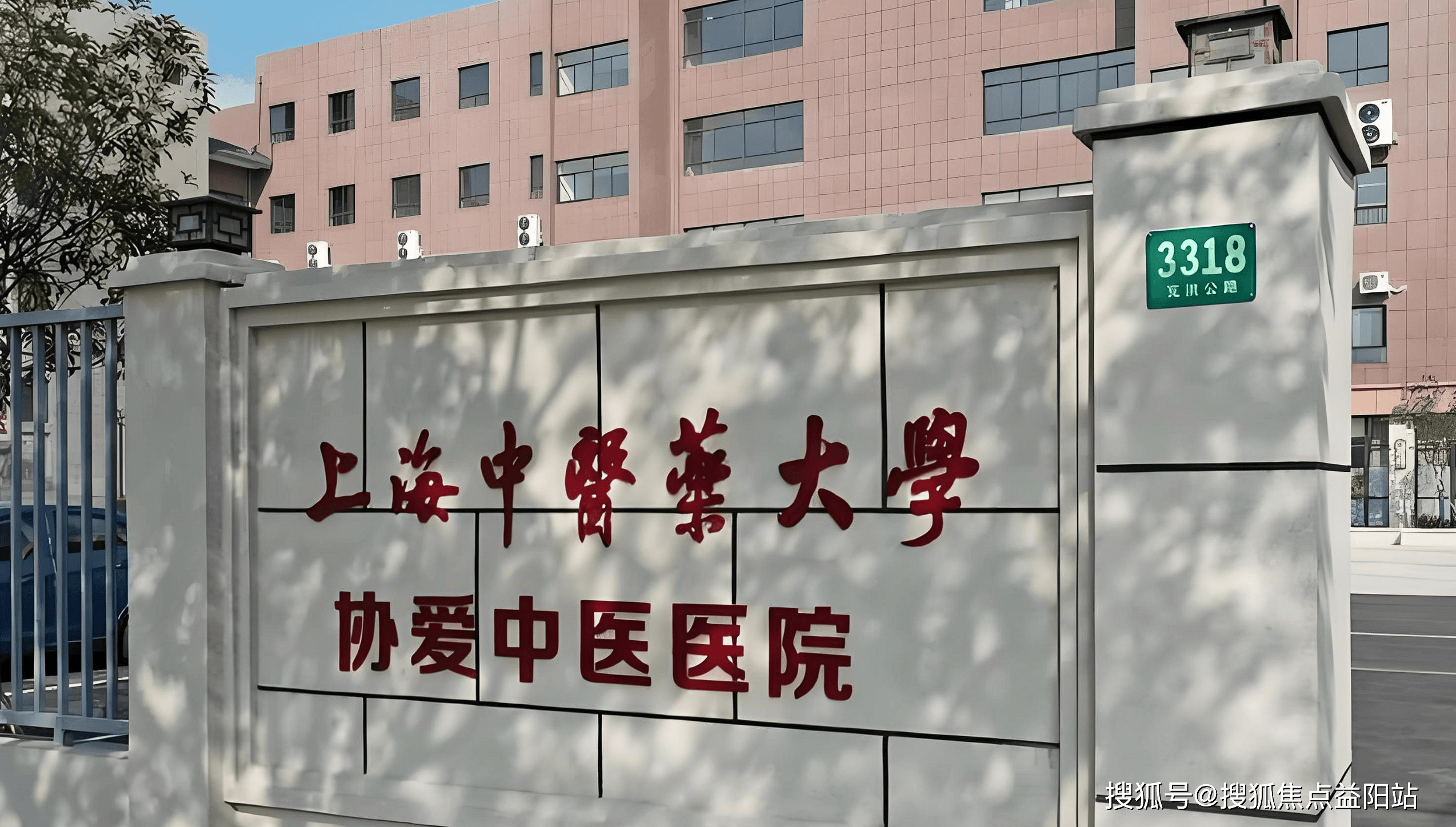 六盘水上海医保定点医院(在上海医院看病外地医保怎么报销)