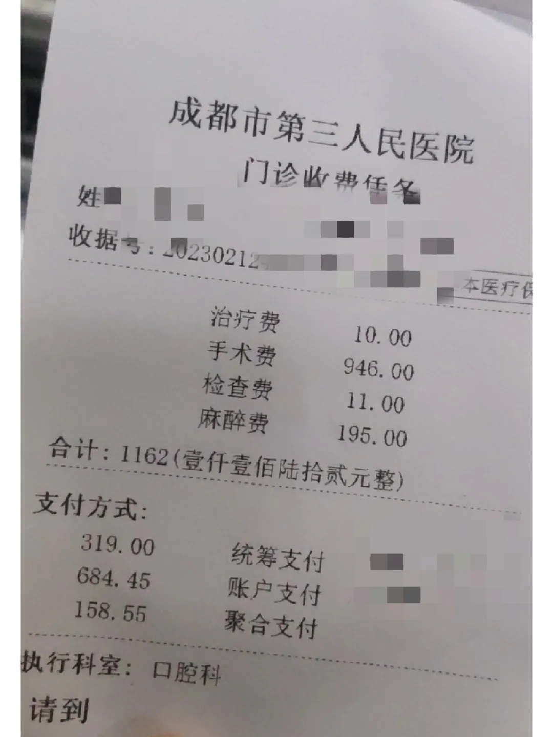 六盘水拔智齿医保可以报销吗(大学生异地拔智齿医保可以报销吗)