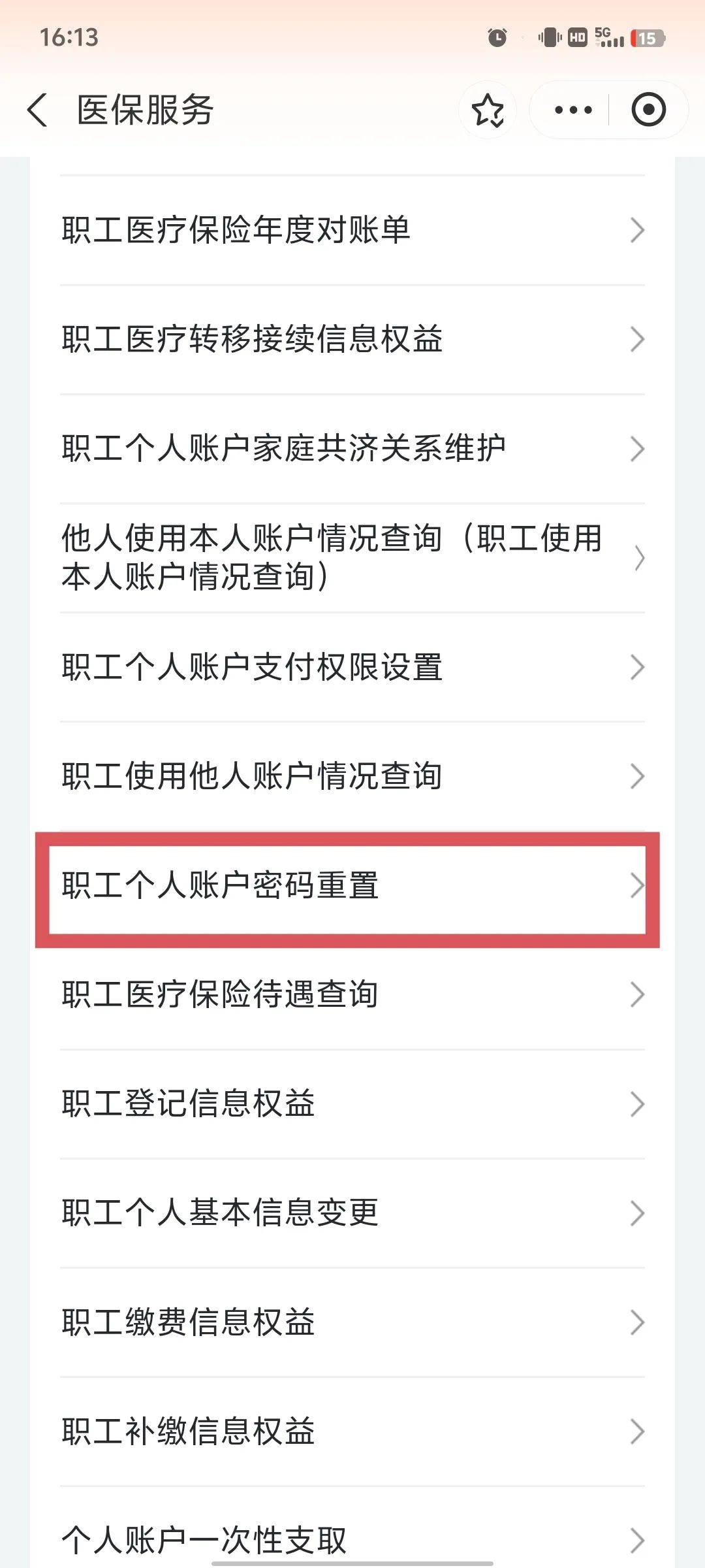 六盘水医保卡原始密码是多少(湖北省医保卡原始密码是多少)