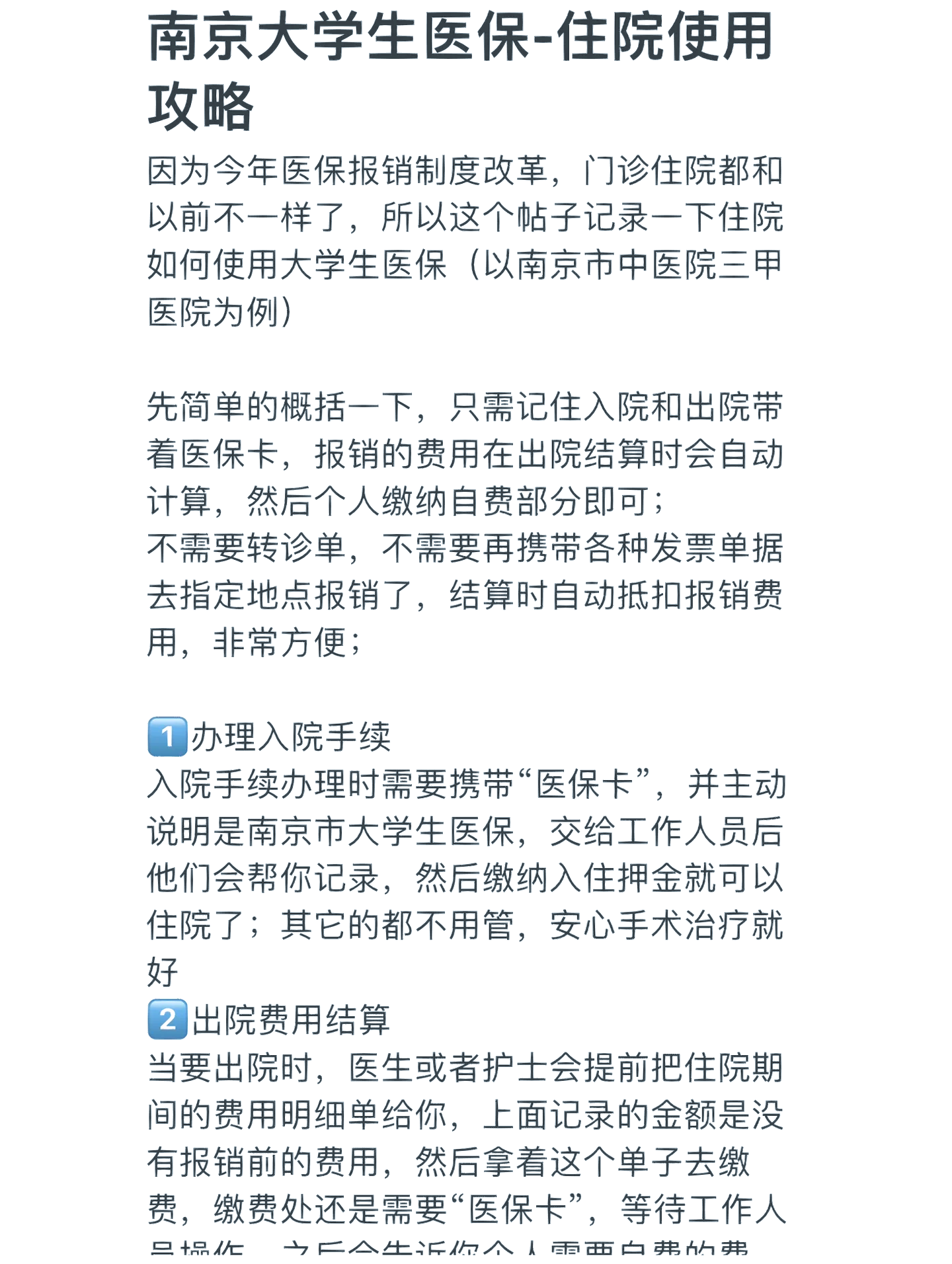 六盘水医保报销多久到账(生孩子医保报销多久到账)