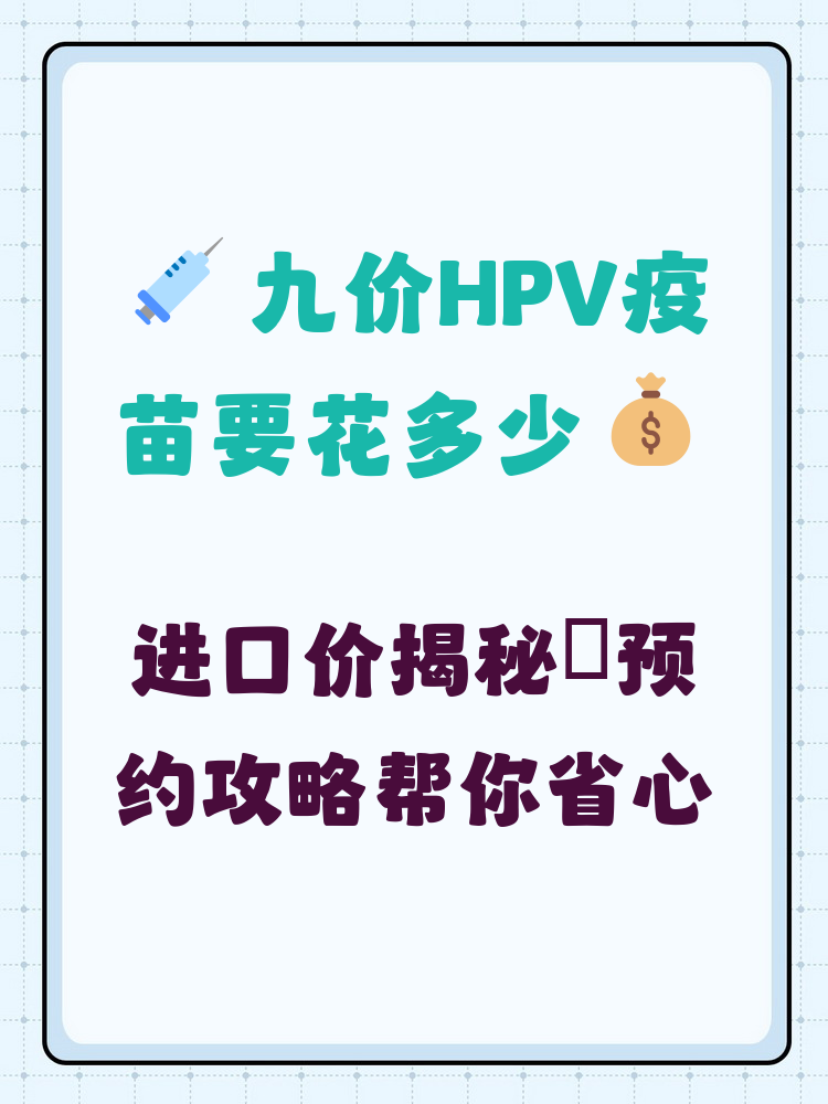 六盘水hpv疫苗可以用医保吗(hpv疫苗能用医保吗?)