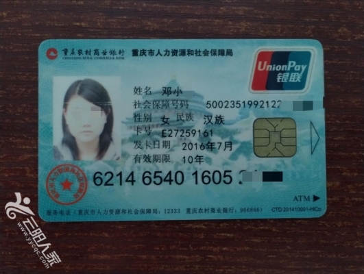 六盘水医保卡丢失(医保卡丢失在哪里补办)