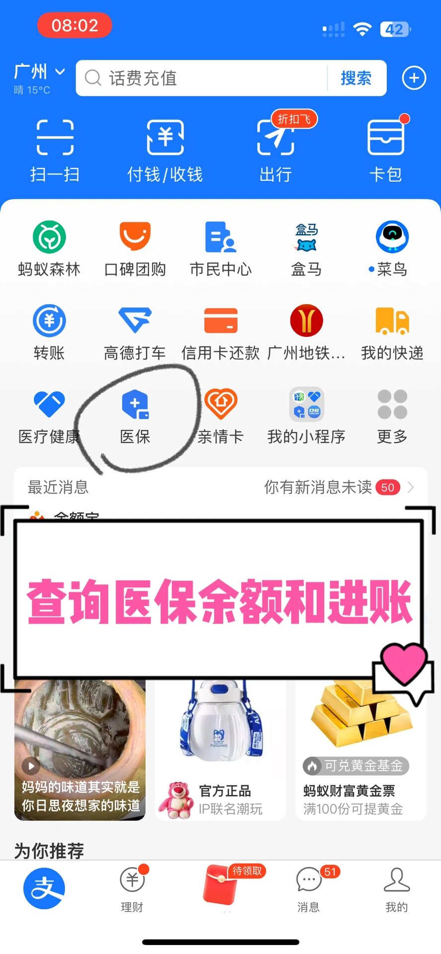 六盘水农村医保查询(农村医保查询余额在哪里查)