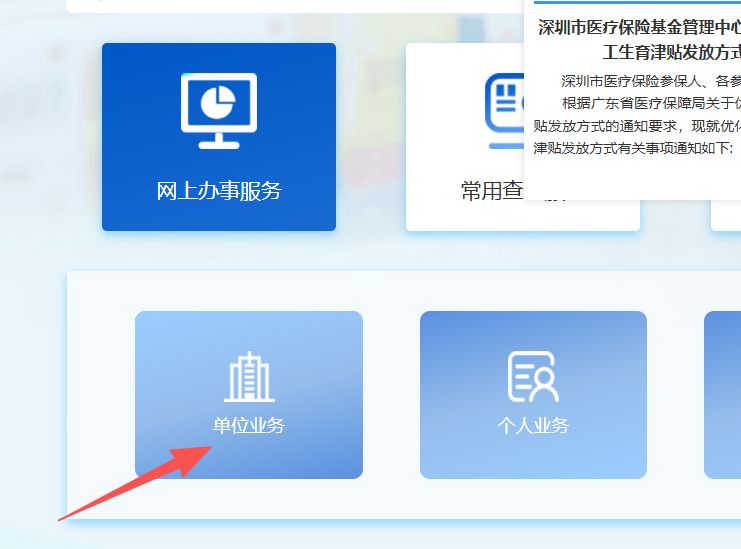 六盘水深圳医保局(深圳医保局热线96659是24小时吗)