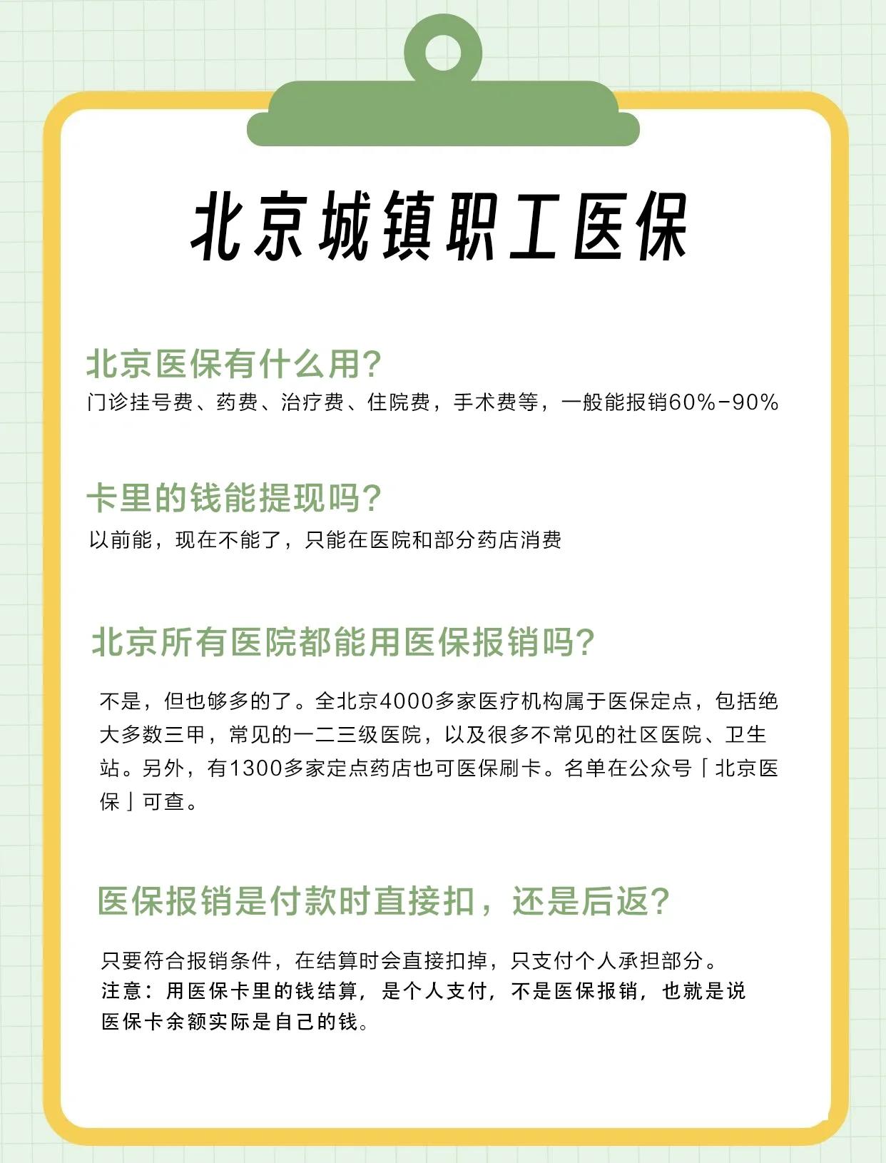 六盘水医保查询(北京医保查询电话人工服务)