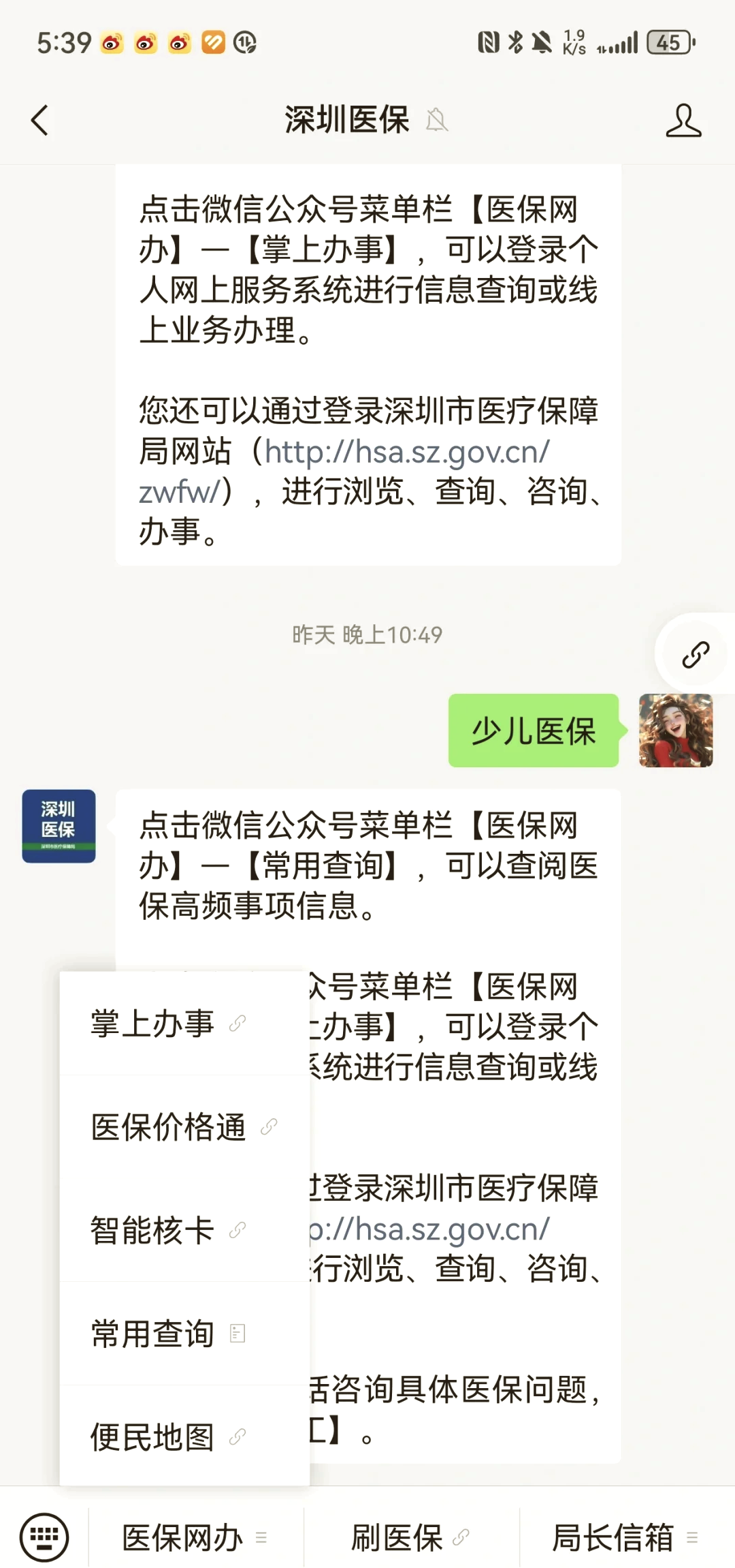 深圳少儿医保怎么办理(非深户小孩怎么买医保)